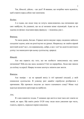 Курсовая работа по теме Особливості мовленнєвого етикету, використаного в кримінальній комедії А. Кокотюхи 'Язиката Хвеська' Курсовая работа по теме Особливості мовленнєвого етикету, використаного в кримінальній комедії А. Кокотюхи 'Язиката Хвеська'
